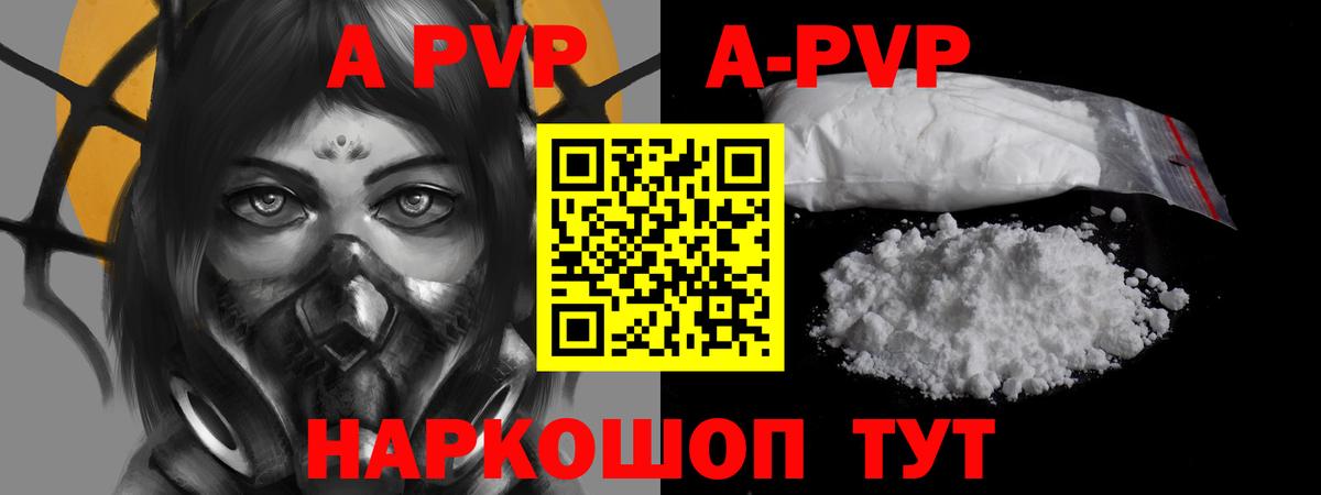 Alpha PVP Crystall Нововоронеж