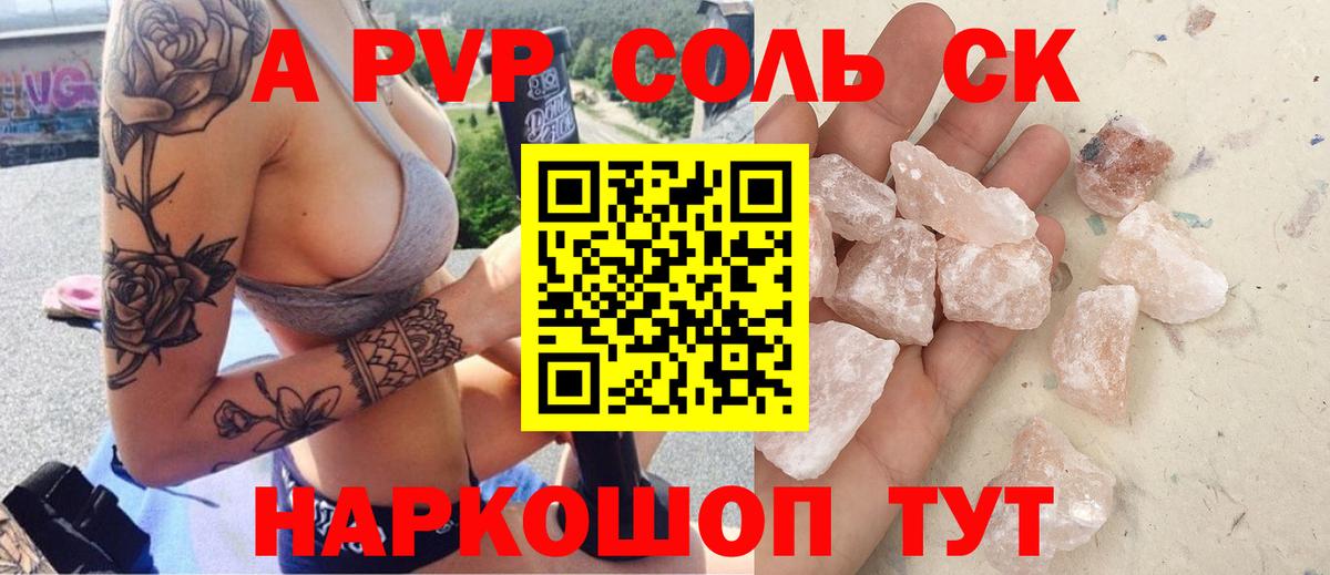 A-PVP  Альфа ПВП VHQ  Вход с VPN  Нововоронеж 