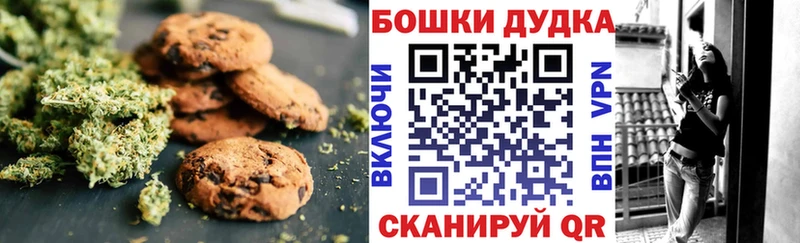 где продают наркотики  Нововоронеж  Canna-Cookies марихуана 