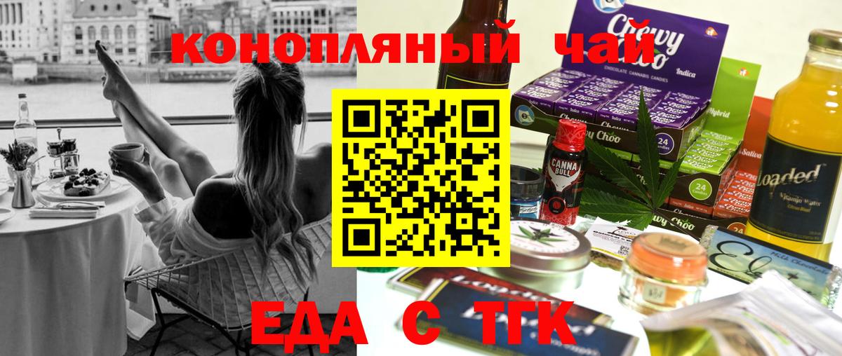 Cannafood марихуана  Вход с VPN  Нововоронеж 