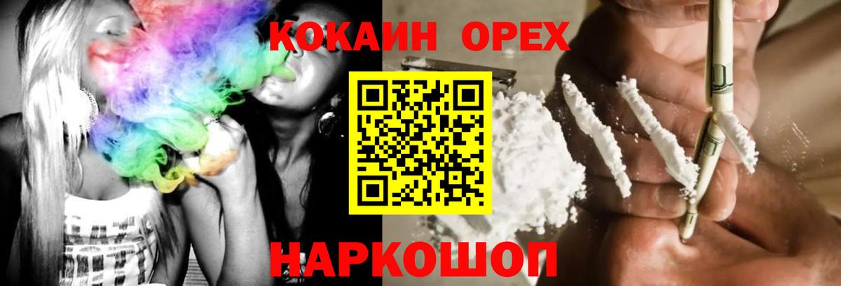 Нововоронеж  25-NBOMe  Кокаин  Купить наркотики цена  Мяу-Мяу  МЕТ  Вход с VPN  Конопля  Ляпка  Гарик  МЕФ 
