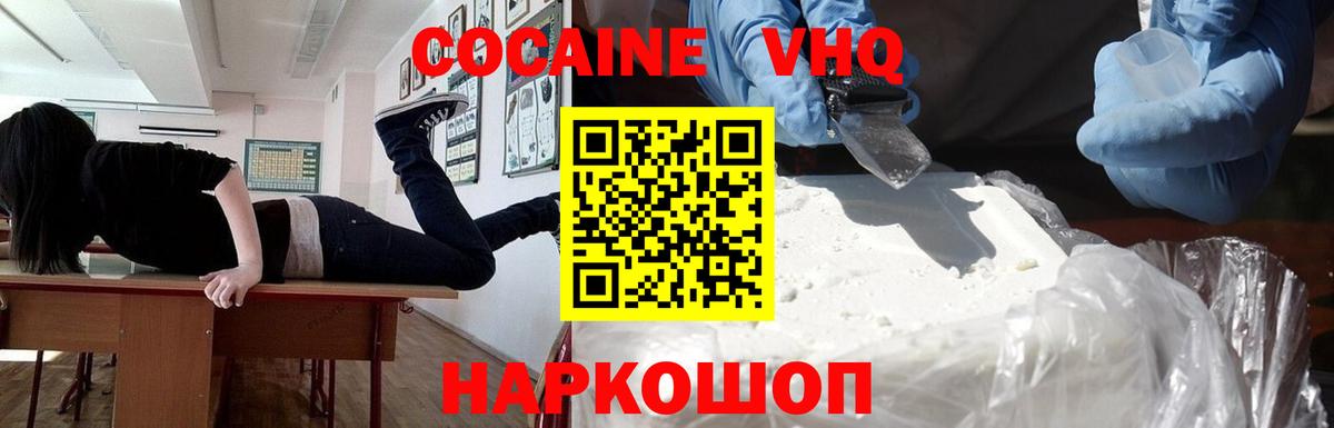 Кокаин Columbia  где купить наркоту  COCAIN Боливия  Cocaine  Нововоронеж  Вход с VPN 