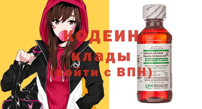 Кодеиновый сироп Lean напиток Lean (лин)  продажа наркотиков  Нововоронеж 