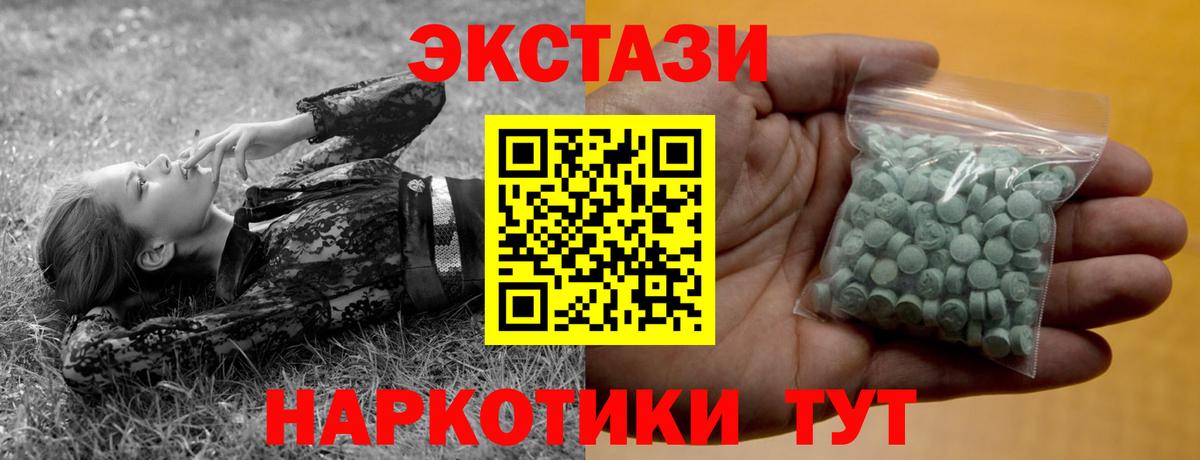 Нововоронеж  ЭКСТАЗИ 280 MDMA  Ecstasy  наркошоп  ЭКСТАЗИ таблы  Вход с VPN 