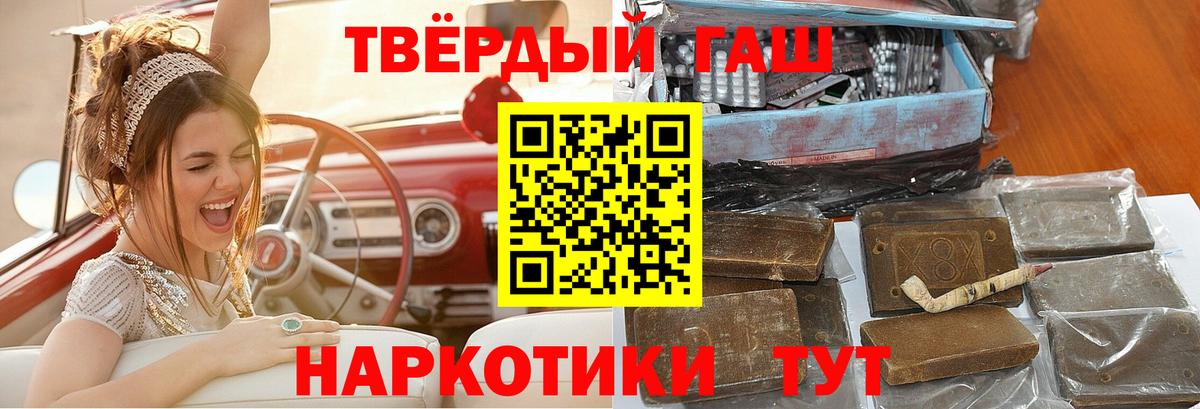 ГАШ 40% ТГК  ГАШИШ  Нововоронеж  Вход с VPN  ГАШИШ VHQ 