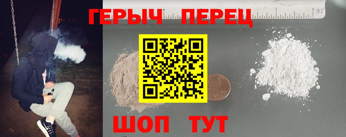 Нововоронеж  ГЕРОИН  Вход с VPN  Героин гречка 