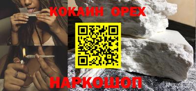 кокаин премиум Изобильный