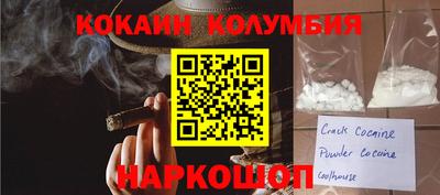 кокаин премиум Изобильный