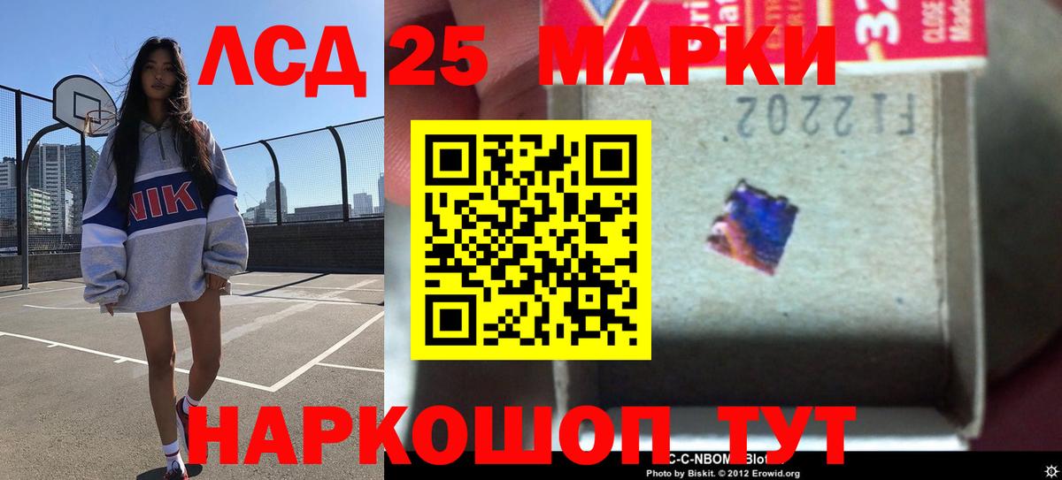 LSD-25 экстази кислота Нововоронеж