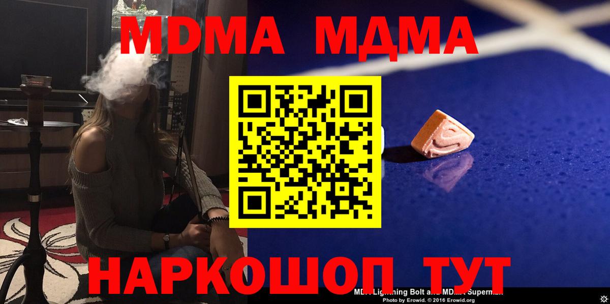 Нововоронеж  MDMA VHQ  МДМА VHQ  Вход с VPN 