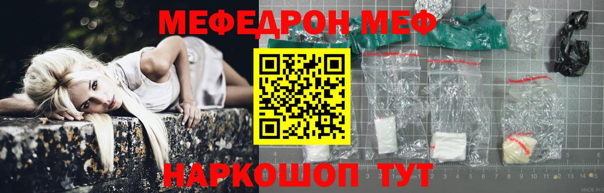 МЕФ мука Нововоронеж