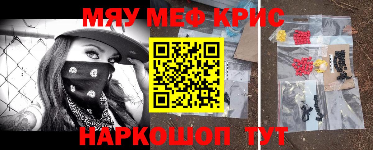 Мефедрон  МЯУ-МЯУ  Меф мяу мяу  Вход с VPN  Мефедрон 4 MMC  Нововоронеж 