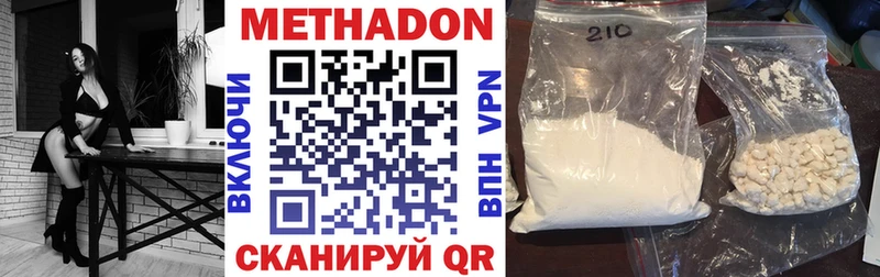 Метадон белоснежный  Нововоронеж 