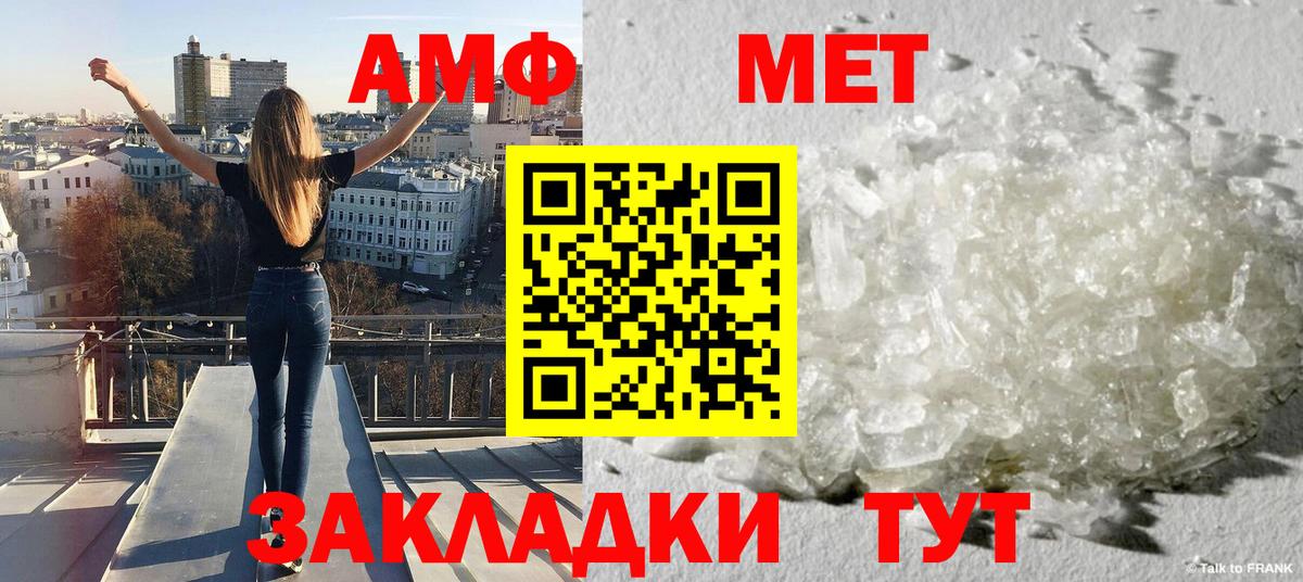 Первитин Декстрометамфетамин 99.9% Нововоронеж