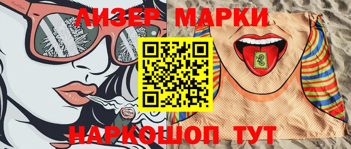 Нововоронеж  Марки 25I-NBOMe 1500мкг  Вход с VPN  Марки 25I-NBOMe 1500мкг 