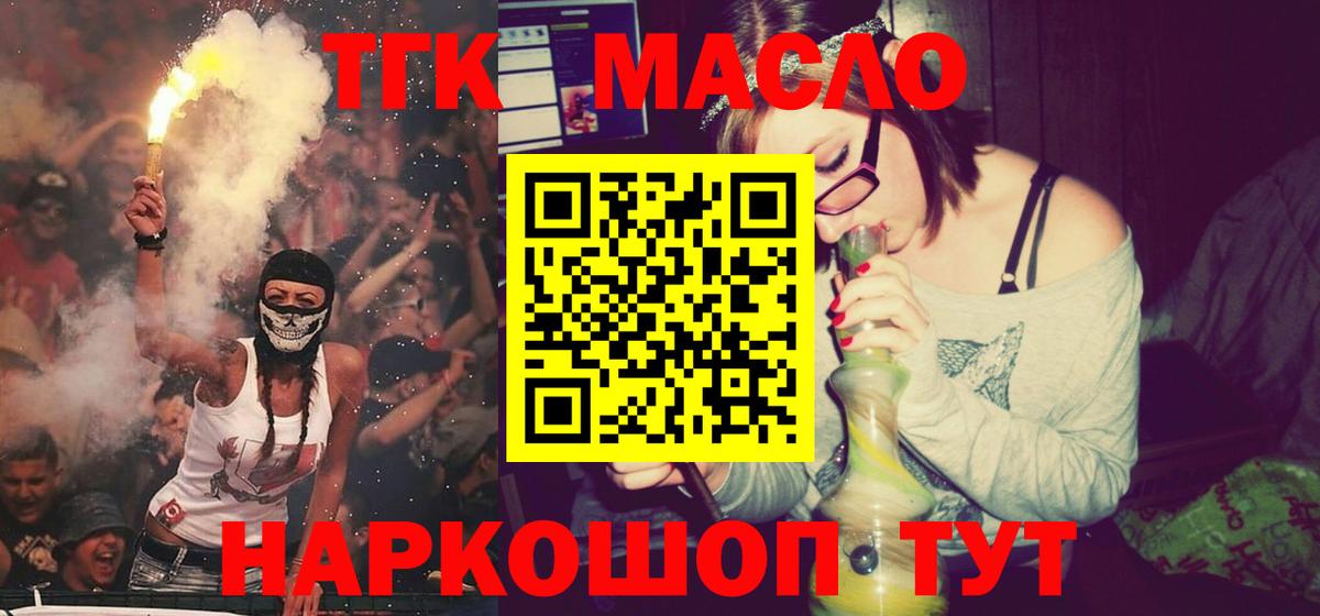 Нововоронеж  ТГК концентрат  Дистиллят ТГК вейп с тгк  Вход с VPN 