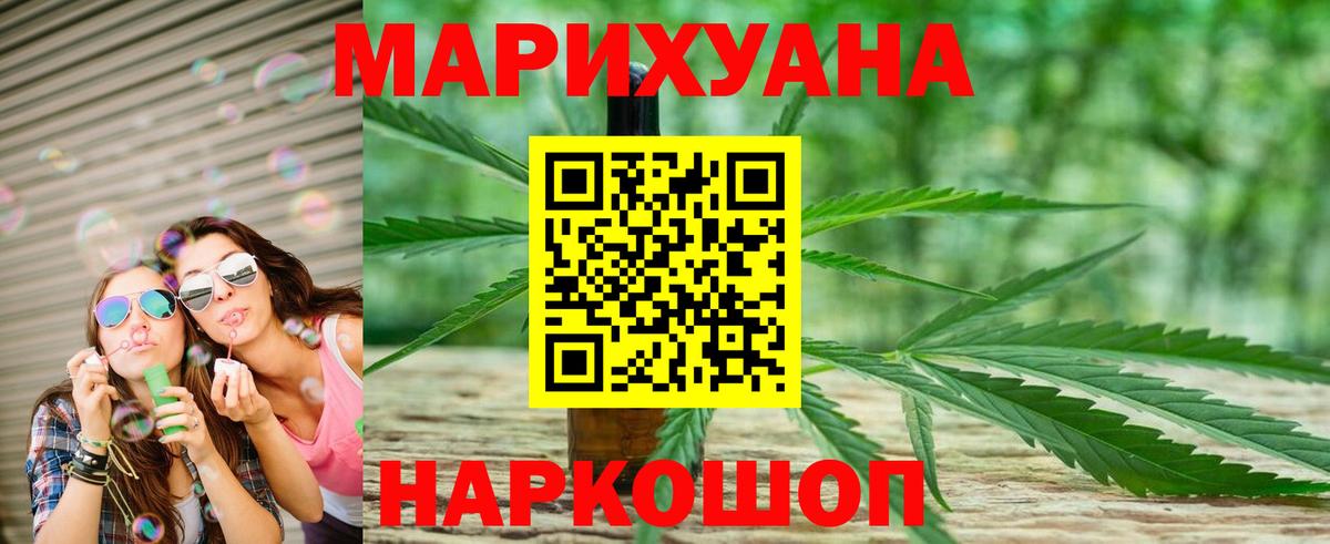 Шишки марихуана ГИДРОПОН Нововоронеж