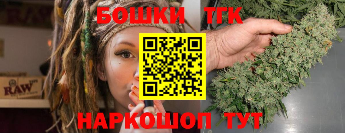 Нововоронеж  МАРИХУАНА White Widow  Шишки марихуана гибрид  Вход с VPN 